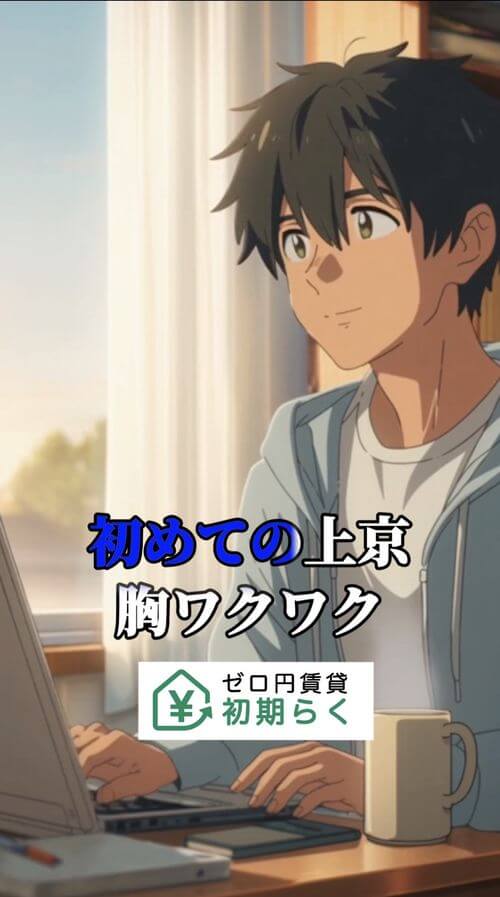 不動産業の広告実績 CTR10.04%達成